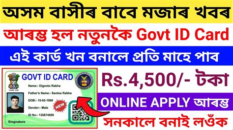 smart card pvt ltd|govt identity card.